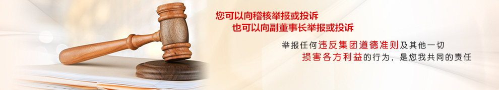 舉報(bào)專區(qū)