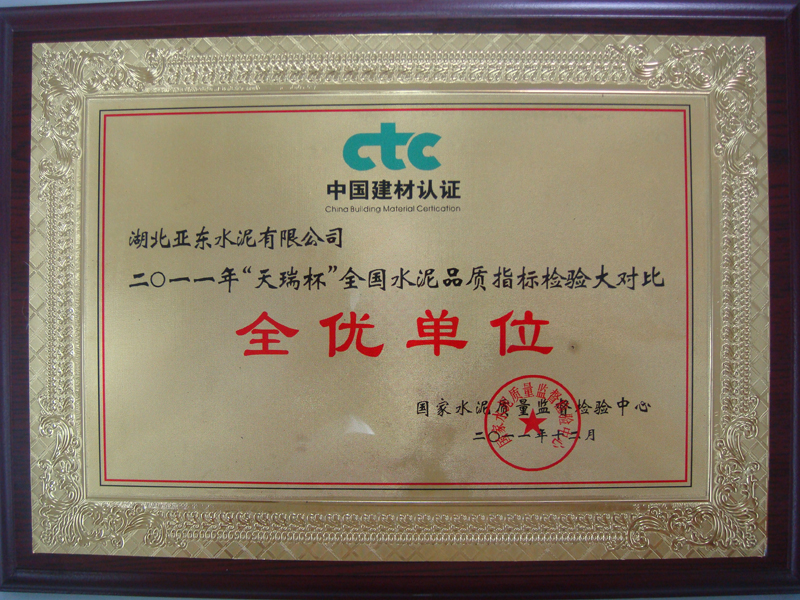 水泥品質(zhì)指標(biāo)大對(duì)比全優(yōu)單位（湖北亞東）