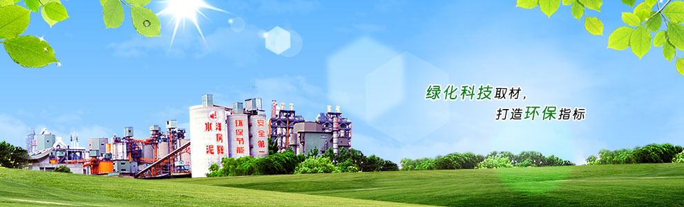 綠化科技取材，打造環(huán)保指標(biāo)