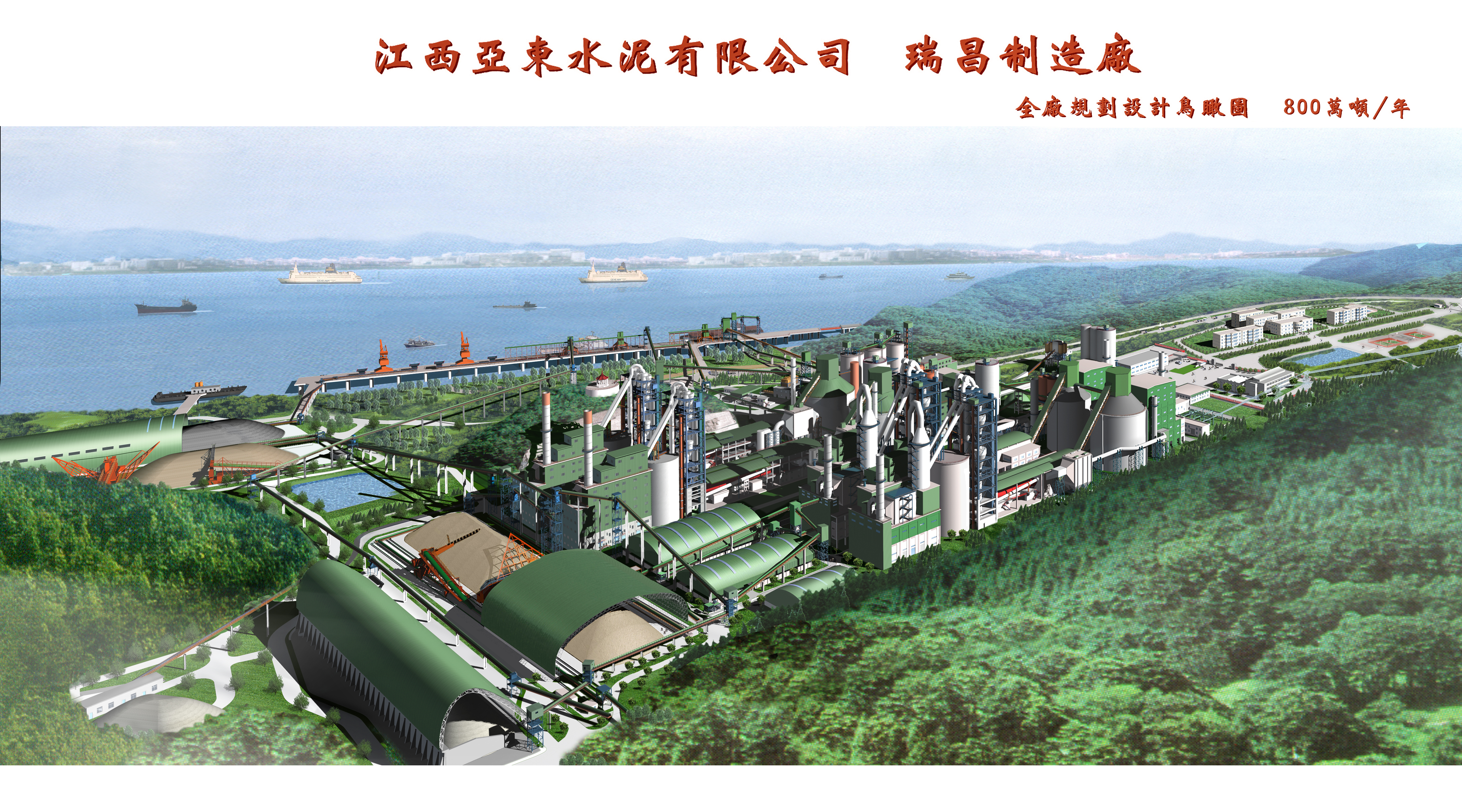 亞東投資有限公司